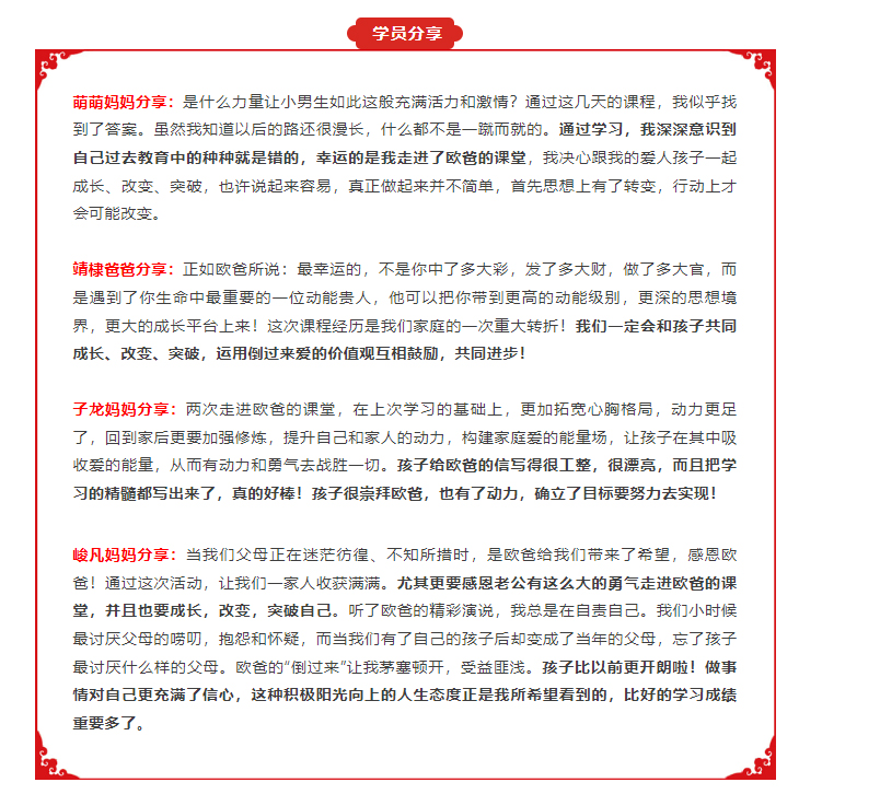 少年演講家自信伴習目標營(yíng)，四天三晚課程可以讓孩子照見(jiàn)自己的未來(lái)