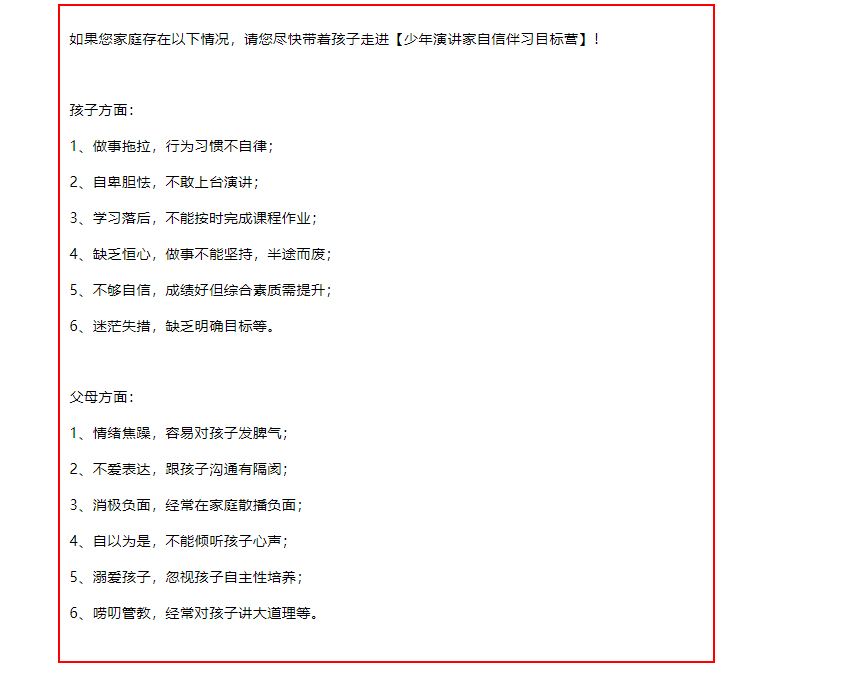 少年演講家自信伴習目標營(yíng)，四天三晚讓孩子照見(jiàn)自己的未來(lái)