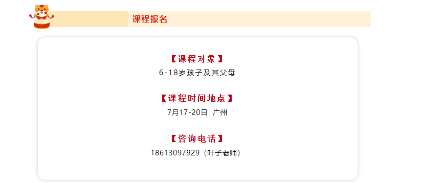 少年演講家自信伴習目標營(yíng)，四天三晚讓孩子照見(jiàn)自己的未來(lái)