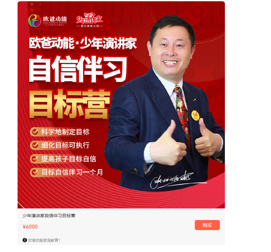 少年演講家自信伴習目標營(yíng)，四天三晚讓孩子照見(jiàn)自己的未來(lái)