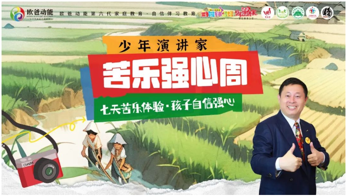 苦樂(lè )營(yíng)歐爸課程