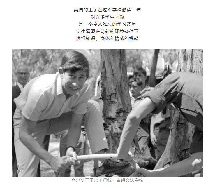 學(xué)生需要在苛刻的環(huán)境條件下 進(jìn)行知識、身體和情感的挑戰
