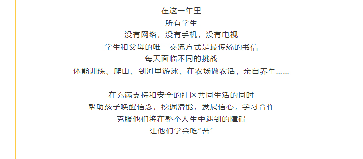 學(xué)生和父母的唯一交流方式是最傳統的書(shū)信